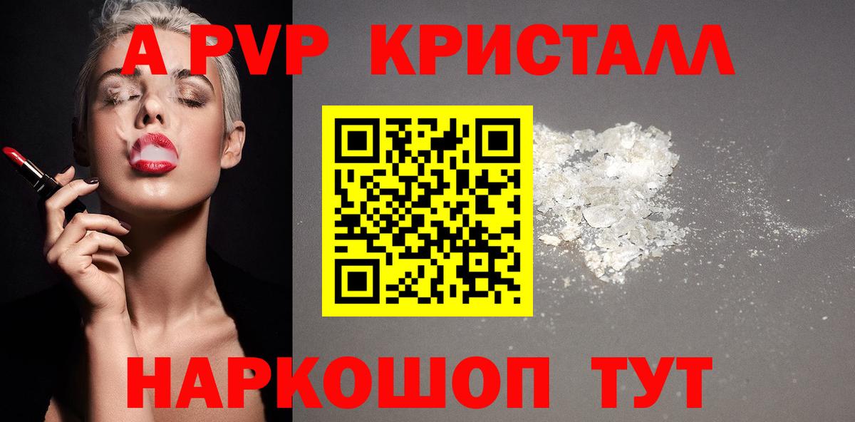 Alfa_PVP Соль Алейск
