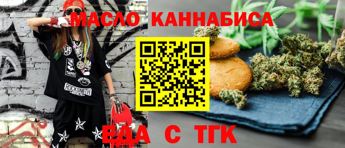 Cannafood марихуана  Вход с VPN  Алейск 