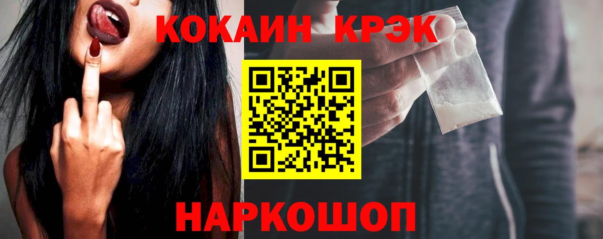 Алейск  COCAIN 97%  Кокаин Columbia  Вход с VPN 