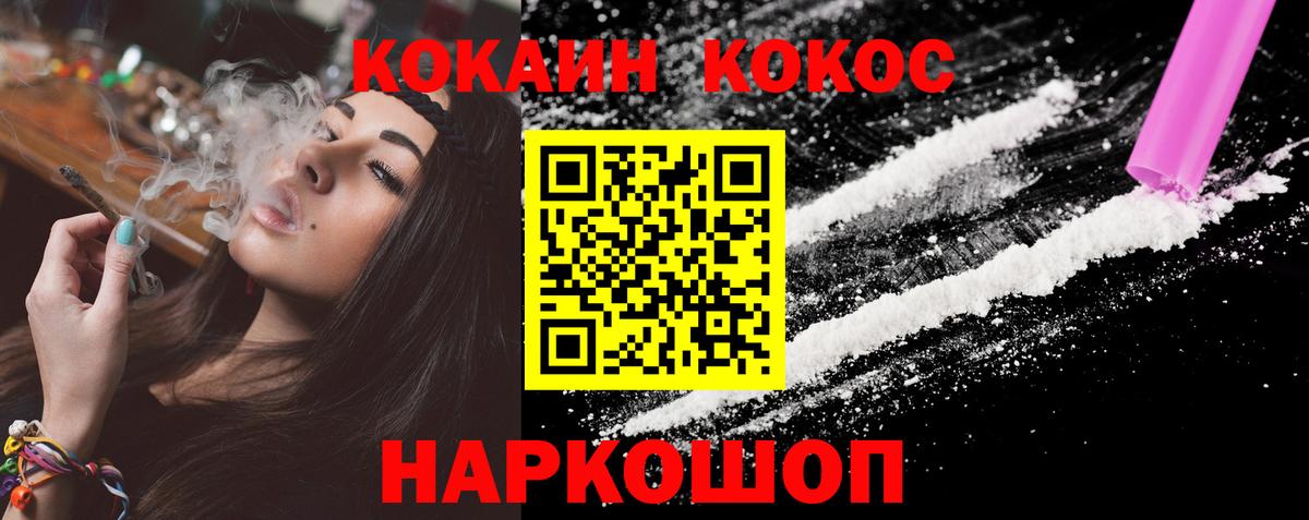Алейск  ГАШ  МЕТ  Каннабис  Меф кристаллы  Вход с VPN  Где продают наркотики? 