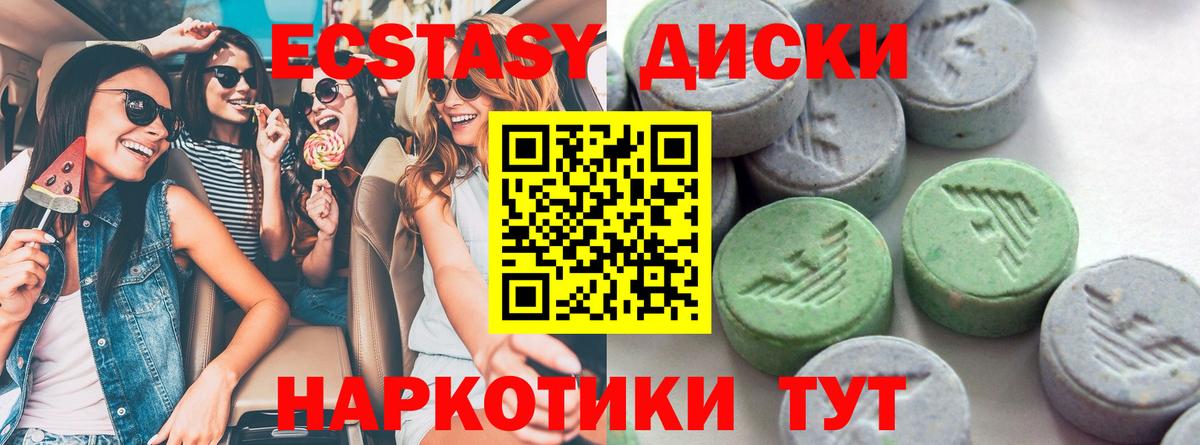 Экстази  Вход с VPN  Алейск  Экстази бентли  ЭКСТАЗИ 250 мг 