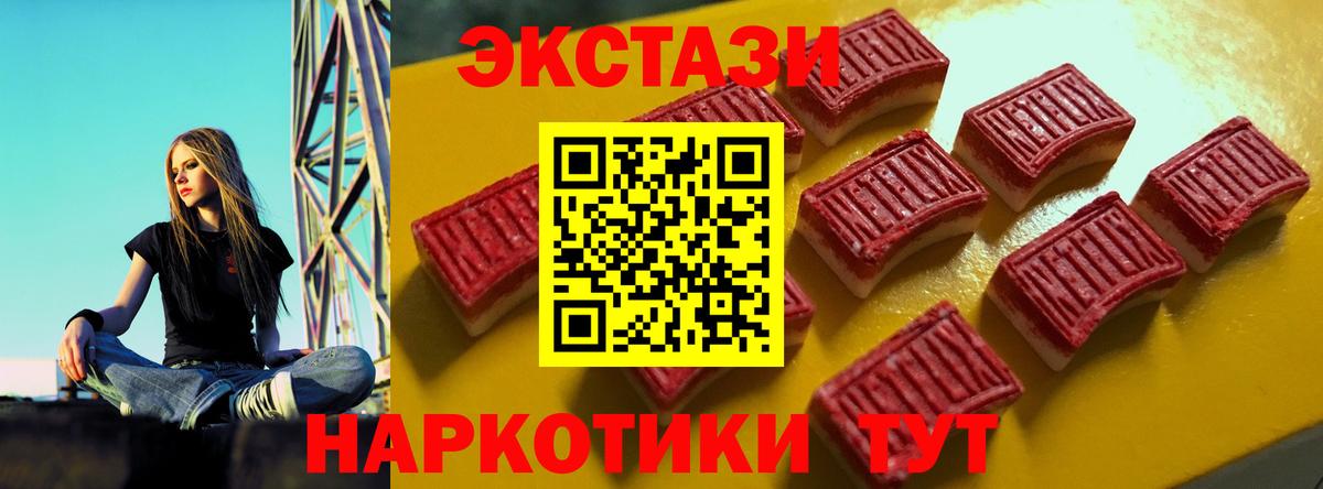 Ecstasy 280 MDMA Алейск