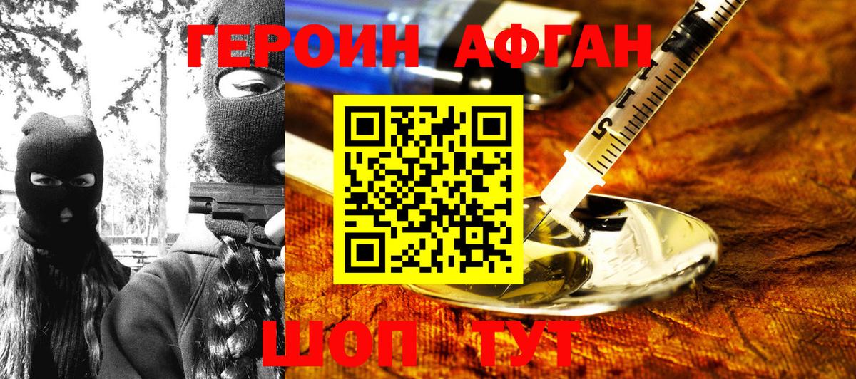 ГЕРОИН  Вход с VPN  Алейск  ГЕРОИН Heroin 