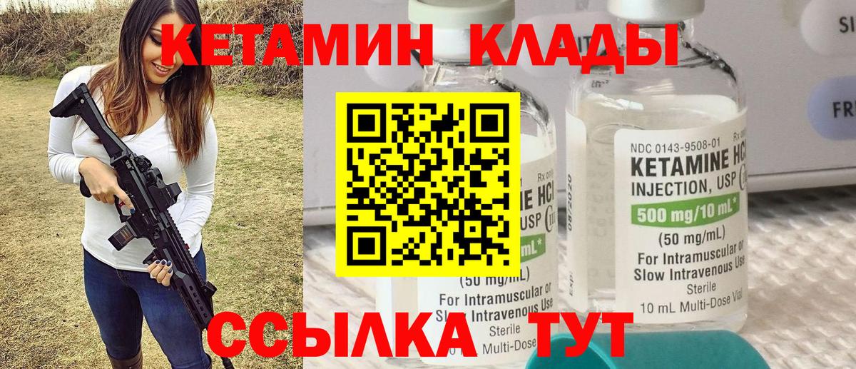 Кетамин VHQ Алейск