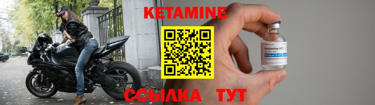 Алейск  КЕТАМИН ketamine  Вход с VPN 