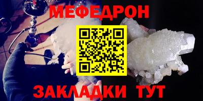 меф VHQ Ярцево