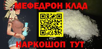 меф VHQ Ярцево