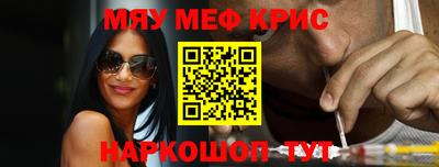 меф VHQ Ярцево