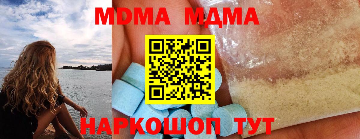 MDMA Molly  Вход с VPN  Алейск  МДМА молли 