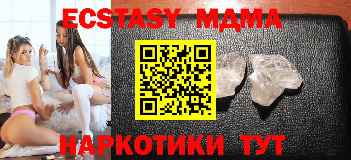 MDMA VHQ Алейск