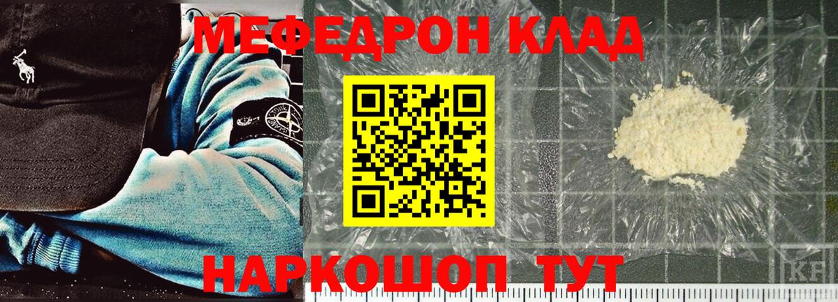 МЯУ-МЯУ мука  купить закладку  Алейск  Вход с VPN  Меф mephedrone  МЕФ 