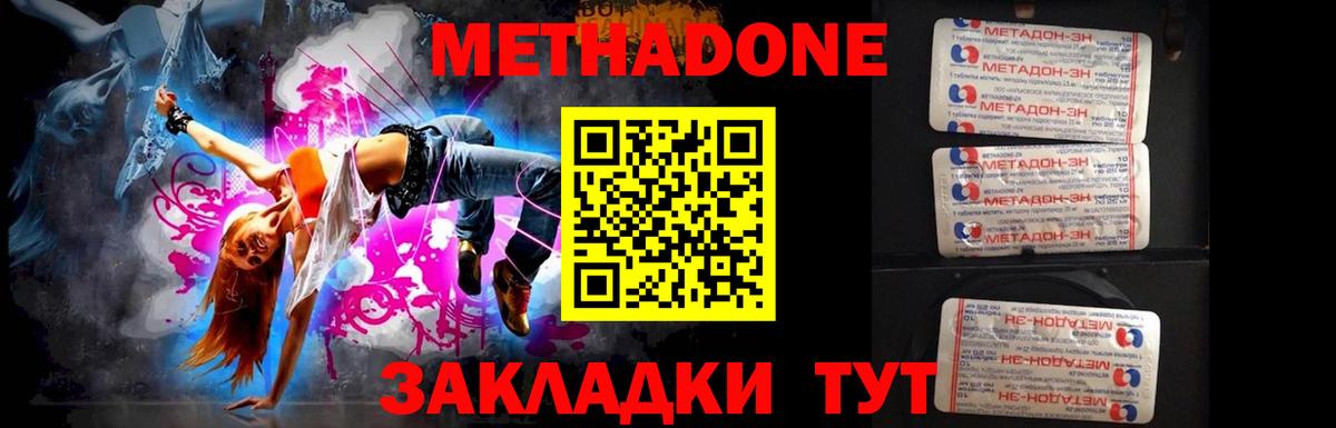 МЕГА зеркало  Вход с VPN  Алейск  МЕТАДОН кристалл 