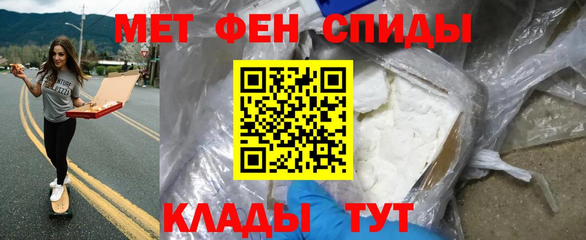 Алейск  Первитин Декстрометамфетамин 99.9%  Вход с VPN 