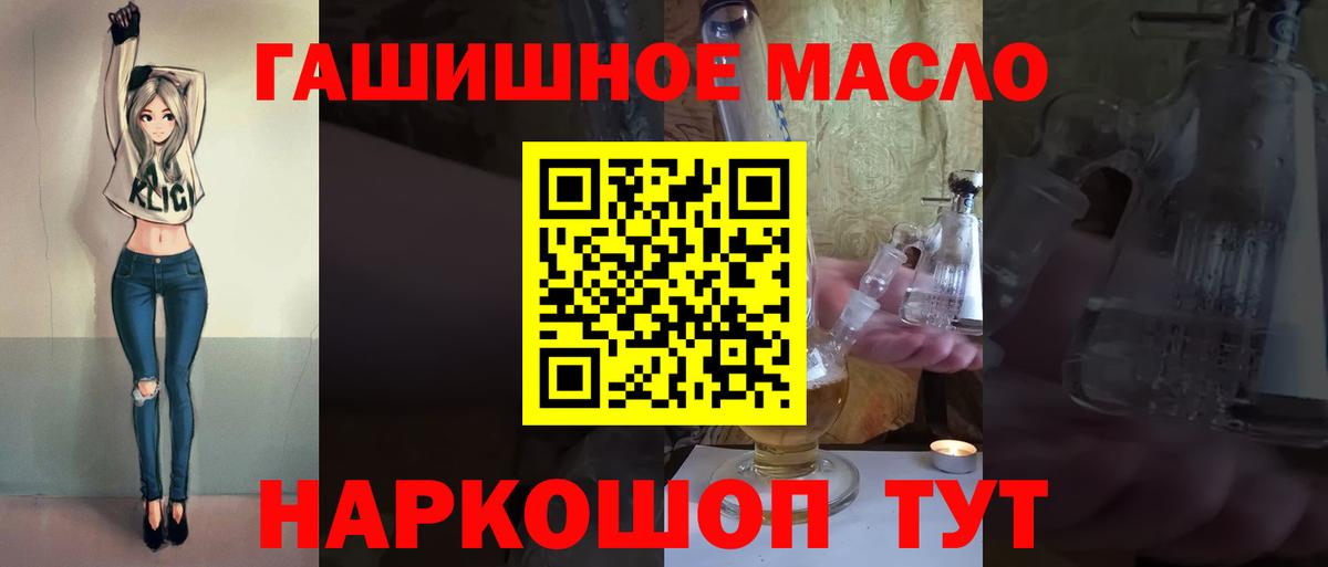 Алейск  ТГК гашишное масло  продажа наркотиков  Вход с VPN  Дистиллят ТГК вейп 
